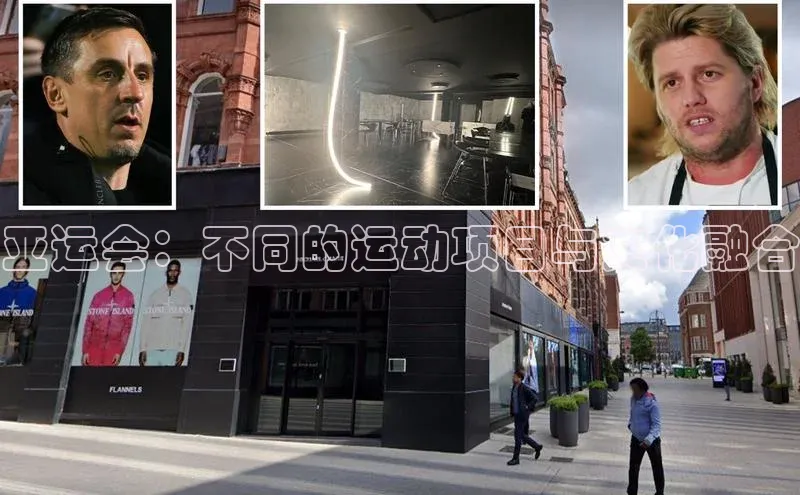 333体育官网入口江铃新能源亚运会：不同的运动项目与文化融合