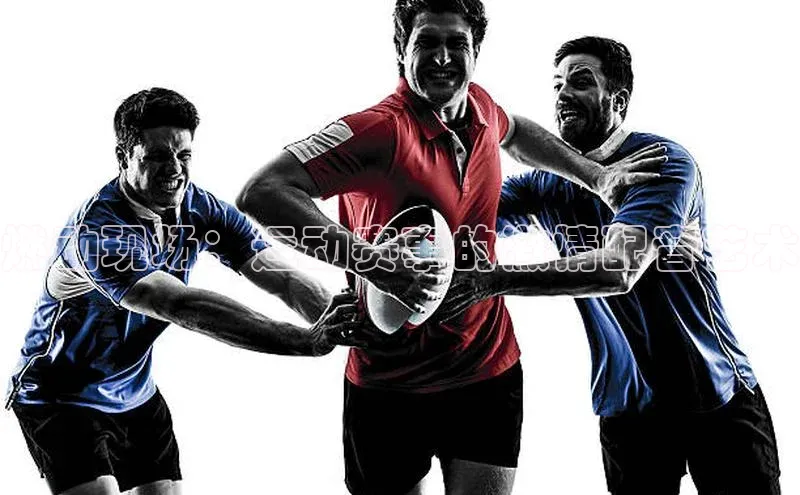 燃动现场：运动赛事的激情配音艺术