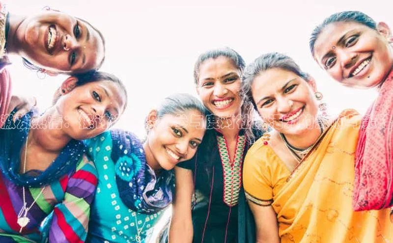 激发热情：探讨运动赛事参与度对社区活力的影响与策略